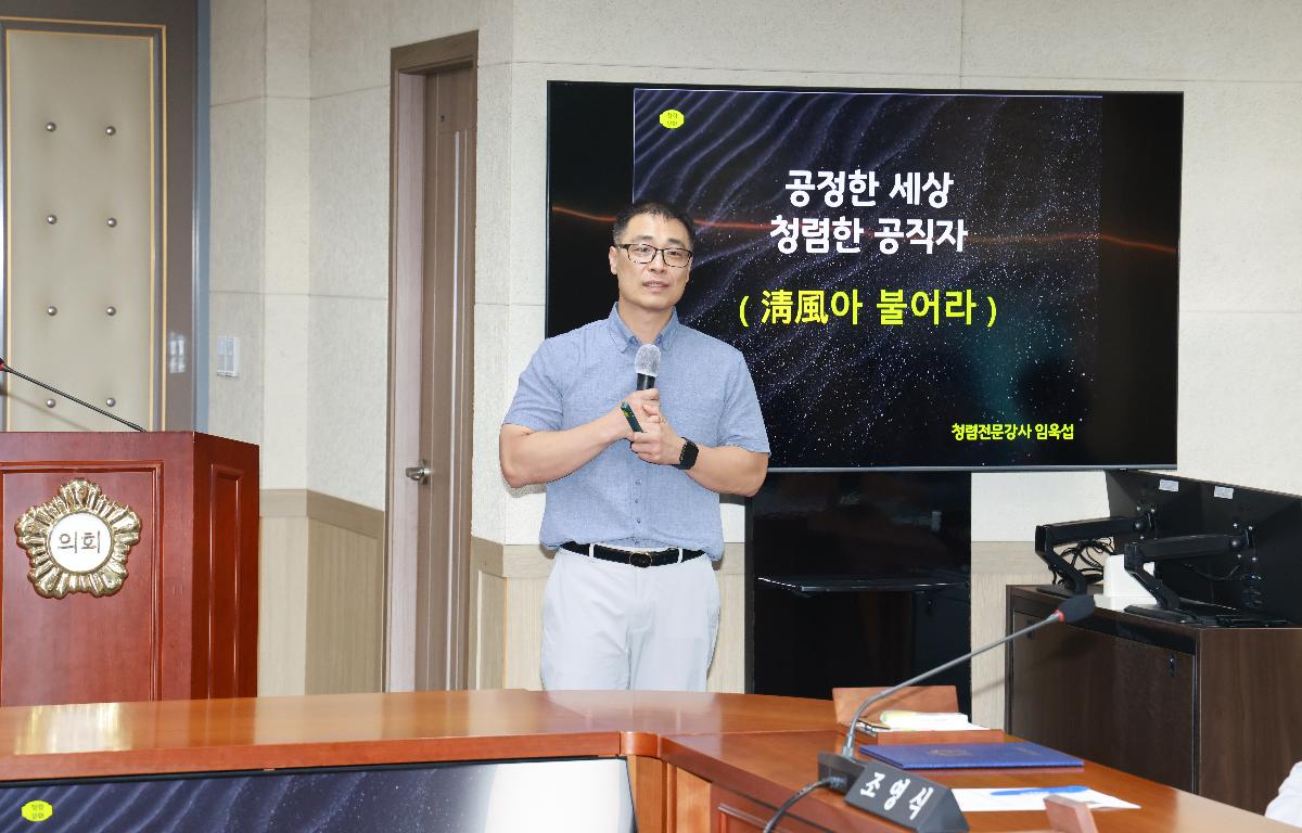 완도군의회 청렴연수과정 특강 및 서약식 첨부이미지 : 1U7A8482.JPG