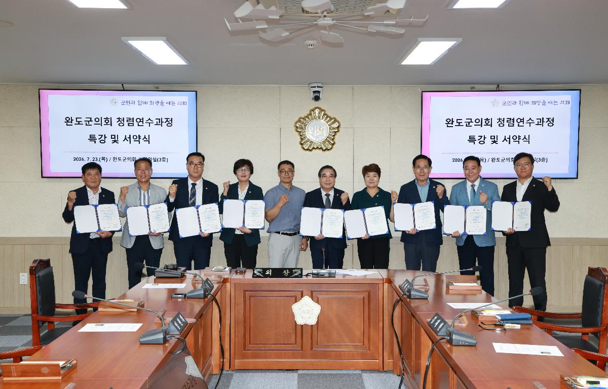 완도군의회 청렴연수과정 특강 및 서약식 첨부이미지 : 1U7A8456.JPG