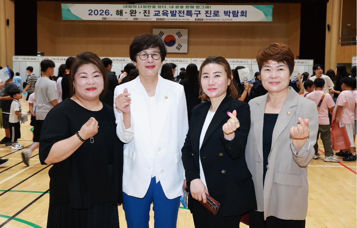 2026 해완진 교육발전특구 진로 박람회 첨부이미지 : 1U7A5304.JPG