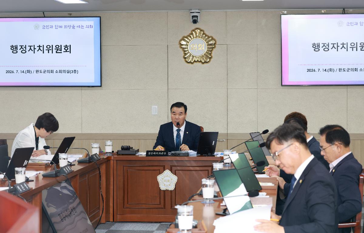 제339회 완도군의회 행정자치위원회 첨부이미지 : 1U7A6670.JPG