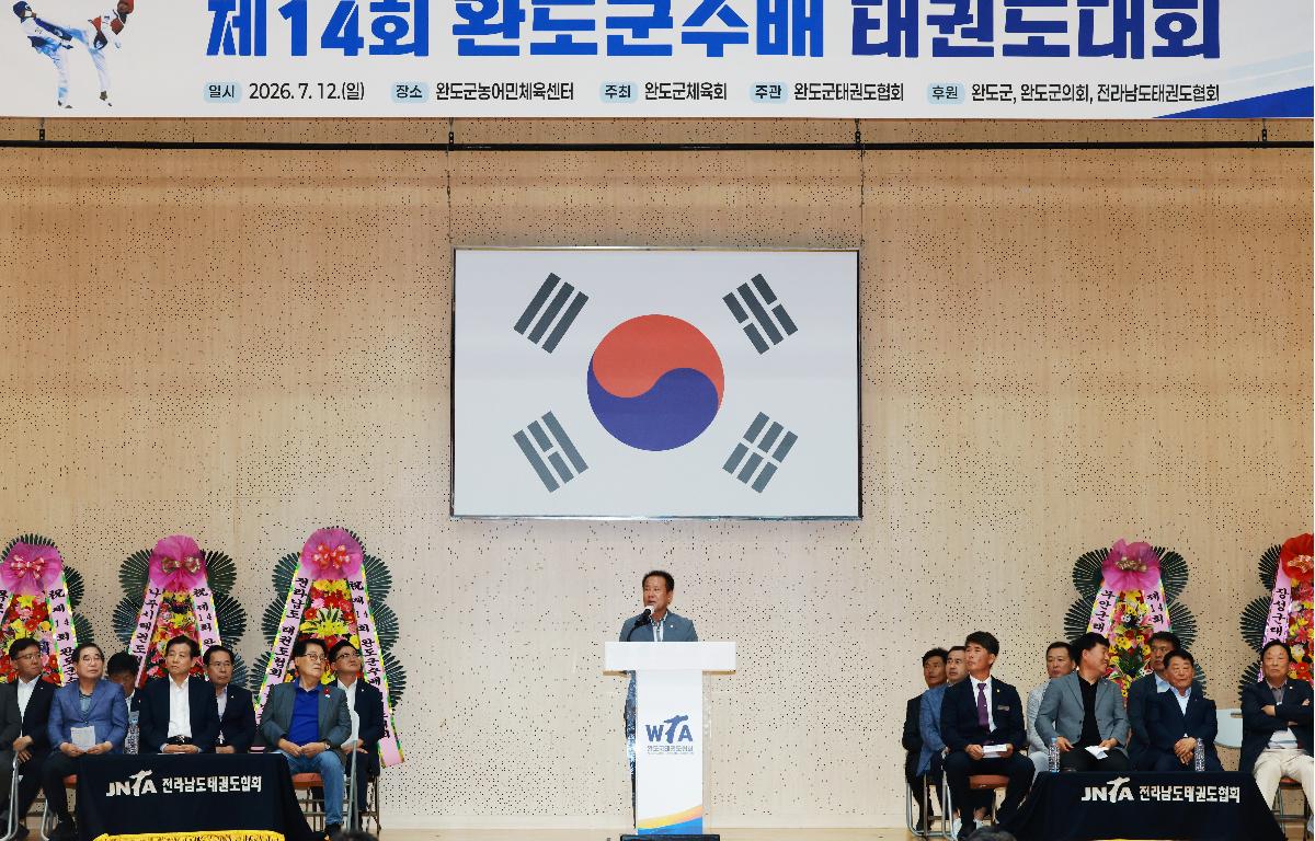 제14회 완도군수배 태권도대회 첨부이미지 : 1U7A5793.JPG