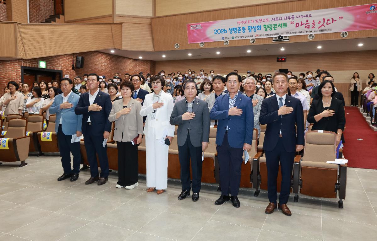 생명존중 활성화를 위한 힐링콘서트 마음을 잇다 첨부이미지 : 1U7A7888.JPG