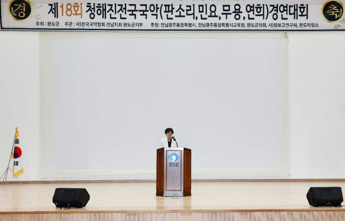 제18회 청해진 전국 국악경연대회 첨부이미지 : 1U7A8158.JPG