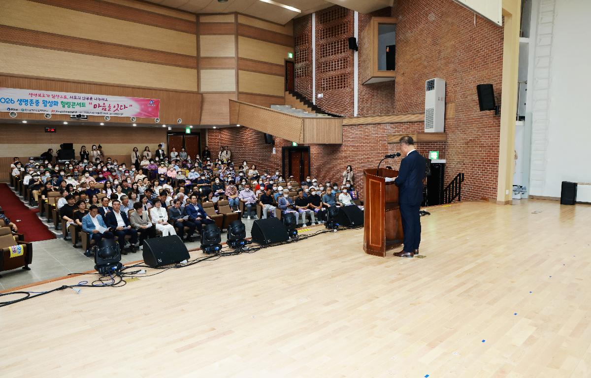 생명존중 활성화를 위한 힐링콘서트 마음을 잇다 첨부이미지 : 1U7A7992.JPG