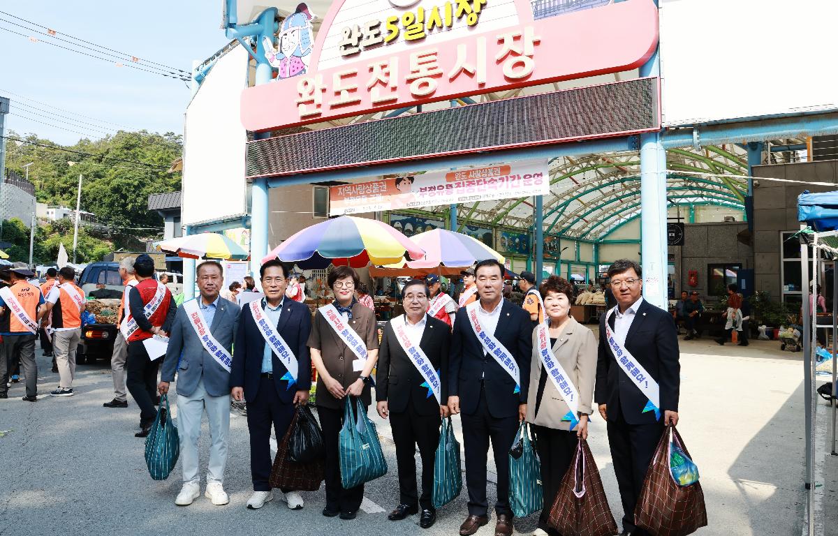 추석명절 맞이 전통시장 방문 및 사회복지시설 위문 첨부이미지 : 1U7A7612.JPG