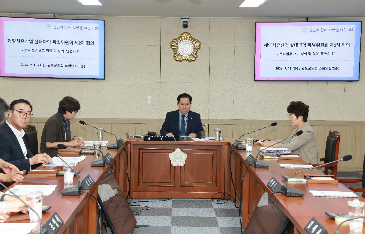 해양치유산업 실태파악 특별위원회 제2차 회의 첨부이미지 : 1U7A7773.JPG