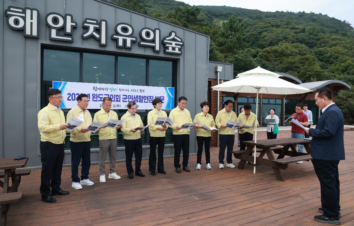 제342회 제1차 정례회 군민생활현장 점검(약산면, 고금면, 신지면)  첨부이미지 : 1U7A5595.JPG